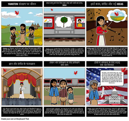 लाल पक्षी गीत गाती है