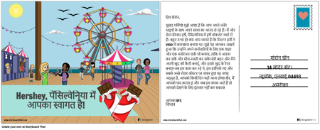 पूर्वोत्तर पोस्टकार्ड