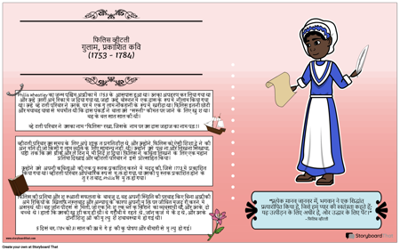 गुलामी: फिलिस व्हीटली