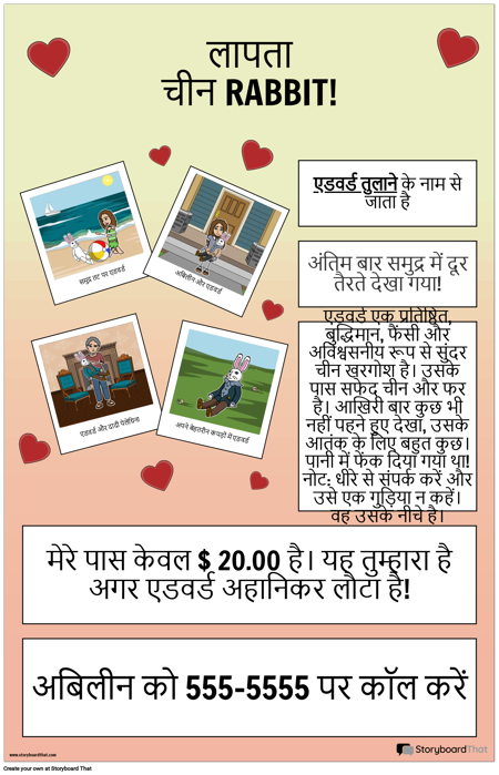 एडवर्ड: मिसिंग पोस्टर