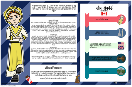 कनाडा का इतिहास जीवनी