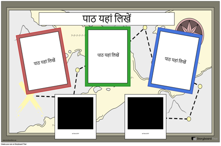 क्षैतिज यात्रा पोस्टर