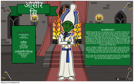 मिस्र के देवता पोस्टर