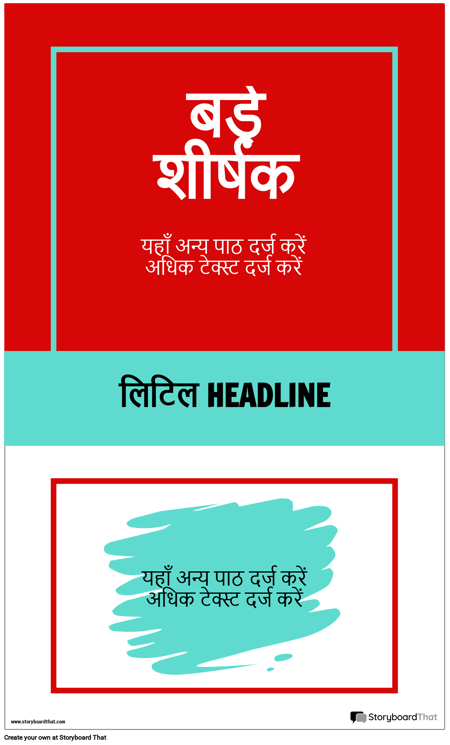 बिग अनाउंसमेंट पोस्टर