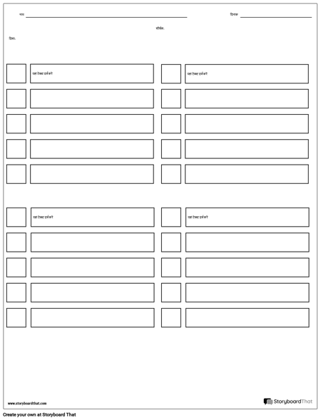 बक्से के साथ चेकलिस्ट