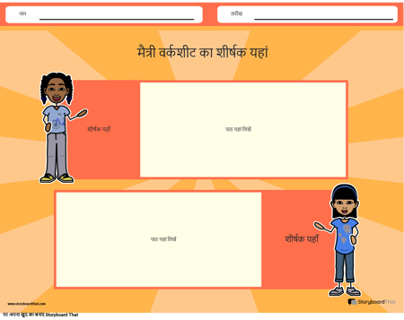 फ़्रीन लैंडस्केप रंग 3