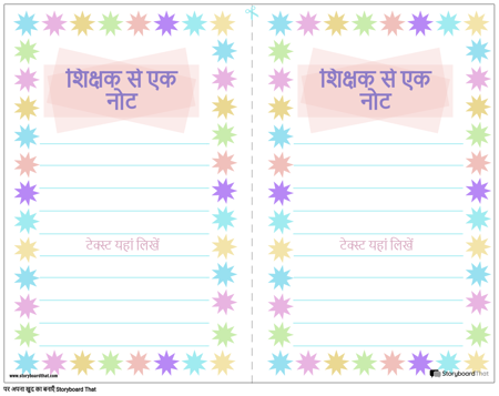 अभिभावक शिक्षक नोट्स 4