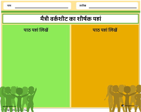 फ़्रीन लैंडस्केप रंग 4