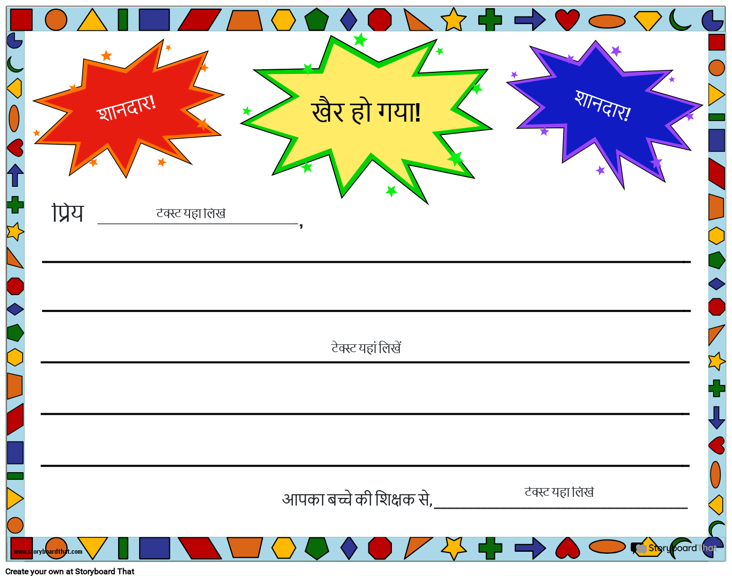 अभिभावक शिक्षक नोट्स 5