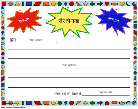 अभिभावक शिक्षक नोट्स 5