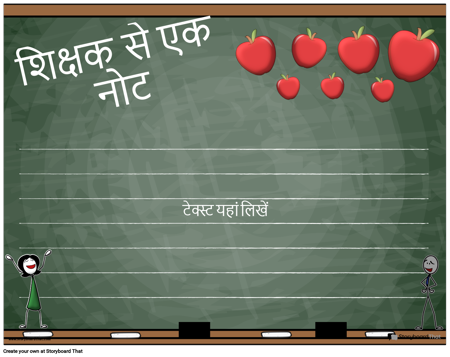 अभिभावक शिक्षक नोट्स 6