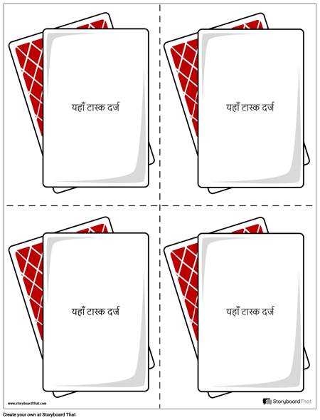 कार्य कार्ड टेम्पलेट 7