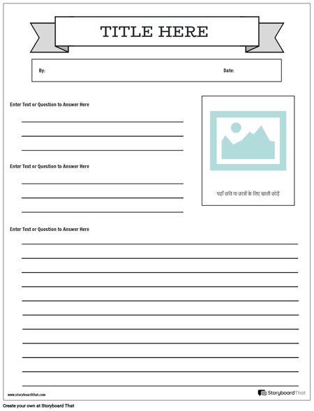 समाचार पत्र टेम्पलेट 7