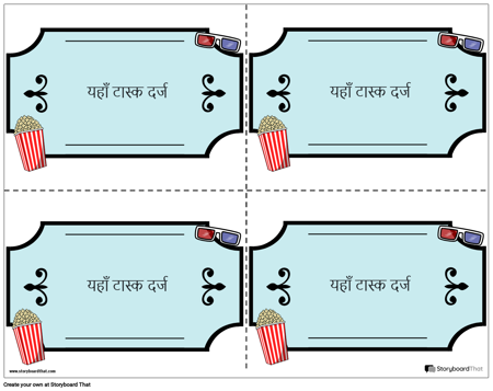 कार्य कार्ड टेम्पलेट 9