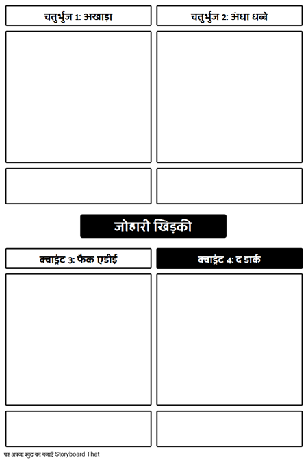 जोहारी विंडो टेम्पलेट