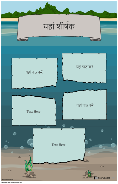 पानी के नीचे पोस्टर 1