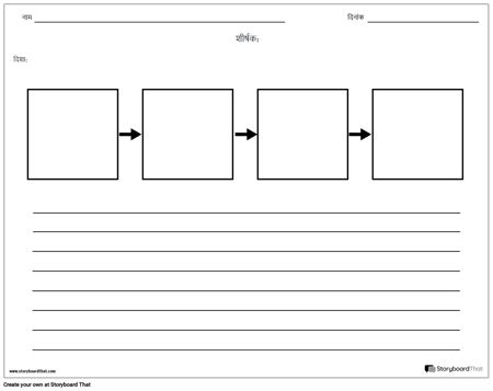 अनुक्रमण कार्यपत्रक 1