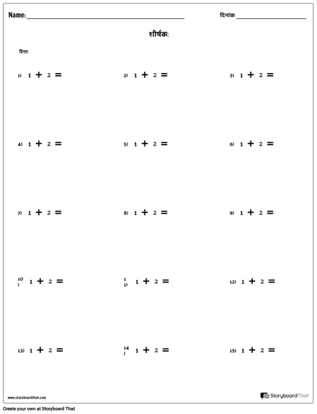 अतिरिक्त टेम्पलेट - 1