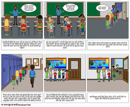 विशेष के लिए संक्रमण