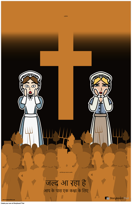 क्रूसिबल ईएलए पोस्टर