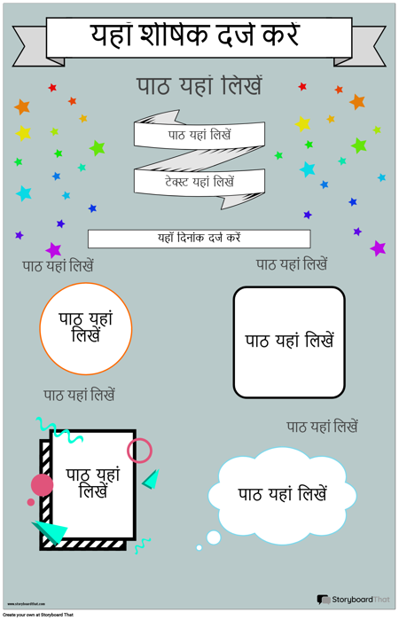 मेरे बारे में पोस्टर