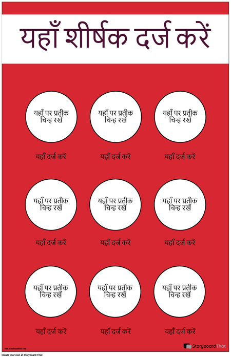 सुरक्षा चिह्न पोस्टर