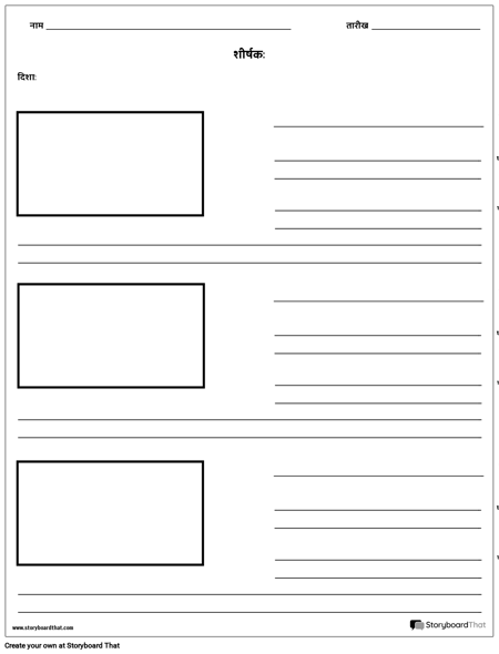 मानचित्र सेट करना - 16x 9