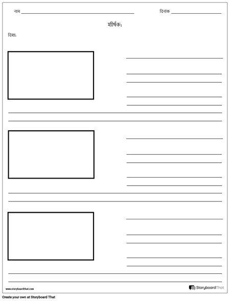 मानचित्र सेट करना - 16x9