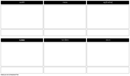 प्लॉट आरेख टेम्पलेट 16x9