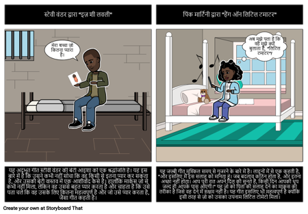 जोए वाशिंगटन के गाने