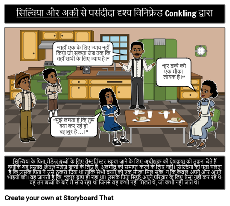 सिल्विया और अकी बोली