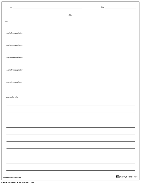 सही/गलत और पैराग्राफ