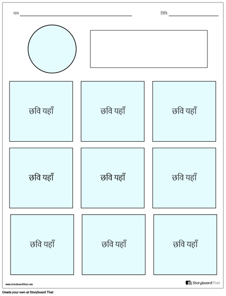 सोशल मीडिया वर्कशीट 3