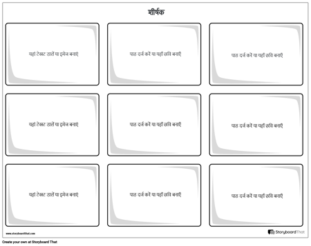 फ्लैशकार्ड टेम्पलेट 3