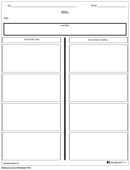 महत्वपूर्ण विश्लेषण 3