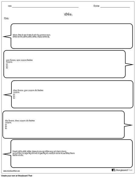 महत्वपूर्ण विश्लेषण 4