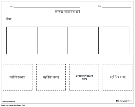 अनुक्रमण कार्यपत्रक 5