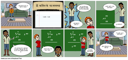 मिश्रित संख्या घटाकर