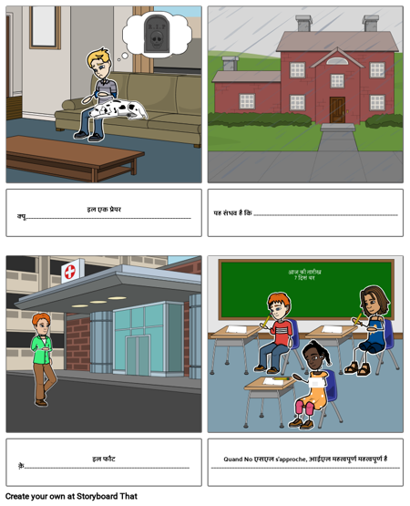 उपनियुक्त कार्यपत्रक