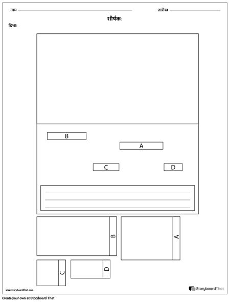 पूर्ण डायरामा लेआउट