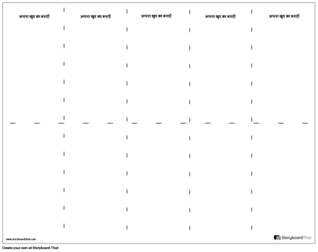 मिनी पर्सन टेम्पलेट