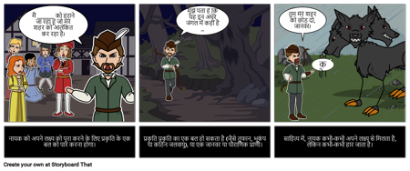 मनुष्य बनाम प्रकृति