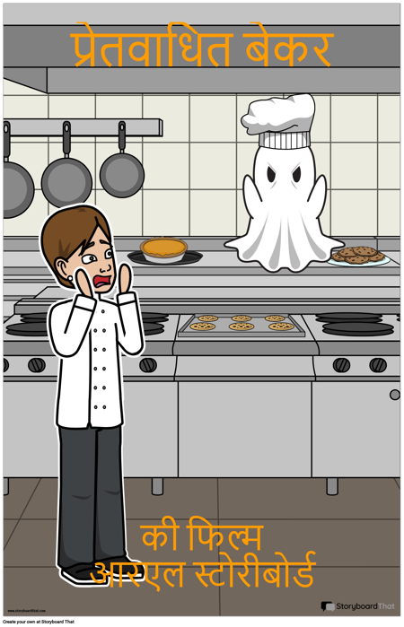 हेलोवीन मूवी पोस्टर