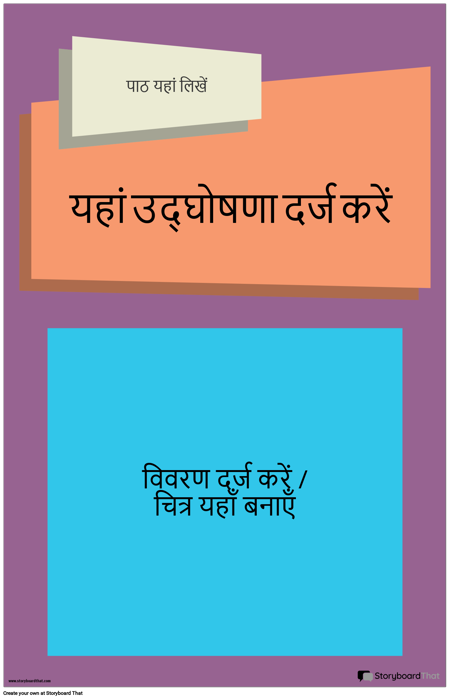 ग्रूवी घोषणा पोस्टर