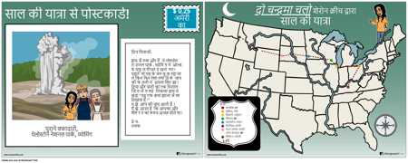 वॉक टू मून्स सेटिंग