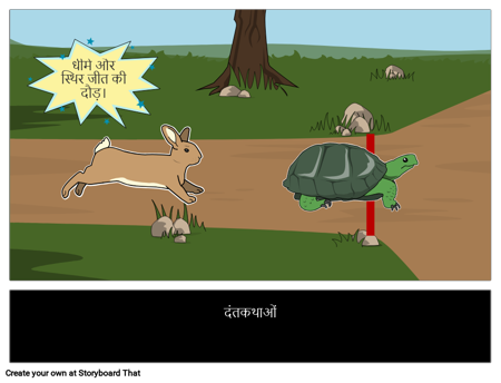 दंतकथाओं की परिभाषा