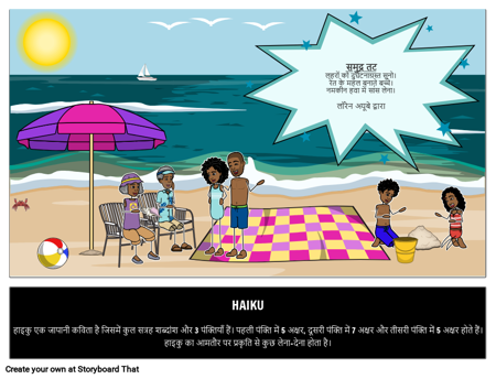 हाइकू कविता परिभाषा