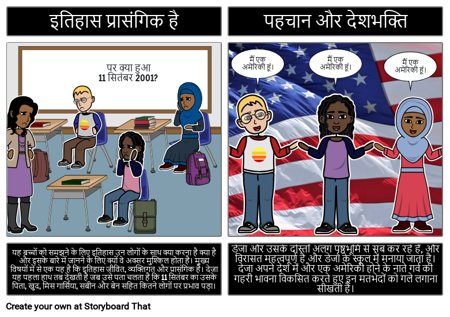 टावर्स फॉलिंग थीम्स