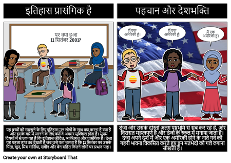 टावर्स फॉलिंग थीम्स