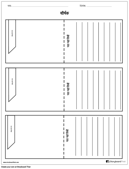 फ्लैशकार्ड टेम्पलेट